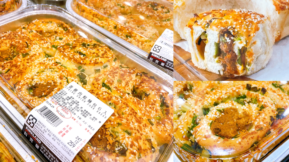 麵包控開嗑！好市多新品「香蔥肉鬆麵包」，滿滿蔥花＋鹹香肉鬆太欠吃