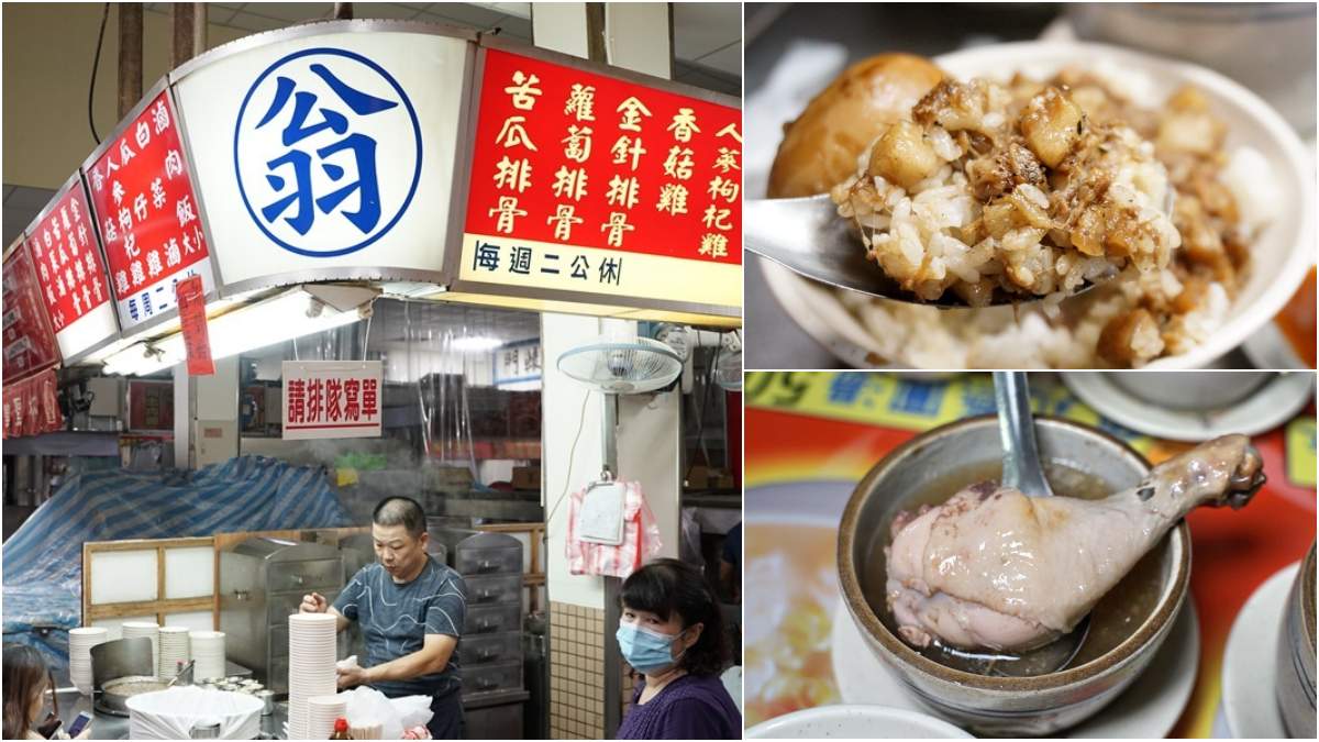 凌晨４點就排隊！新竹百年歷史「傳奇滷肉飯」，人多到天還沒亮就賣完