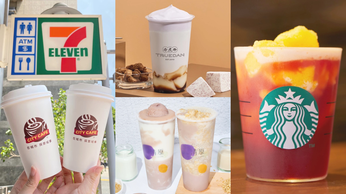 11月全台６間飲品優惠！星巴克買一送一、燕麥飲買５送４、超夯芋頭新品折扣