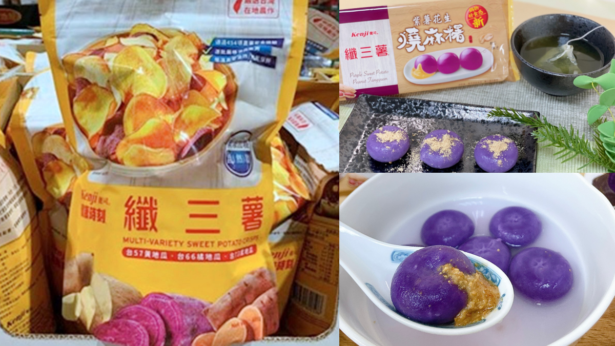 好市多夯翻「纖三薯」變燒麻糬！「紫薯花生湯圓」一咬就爆漿，全聯獨賣快開搶