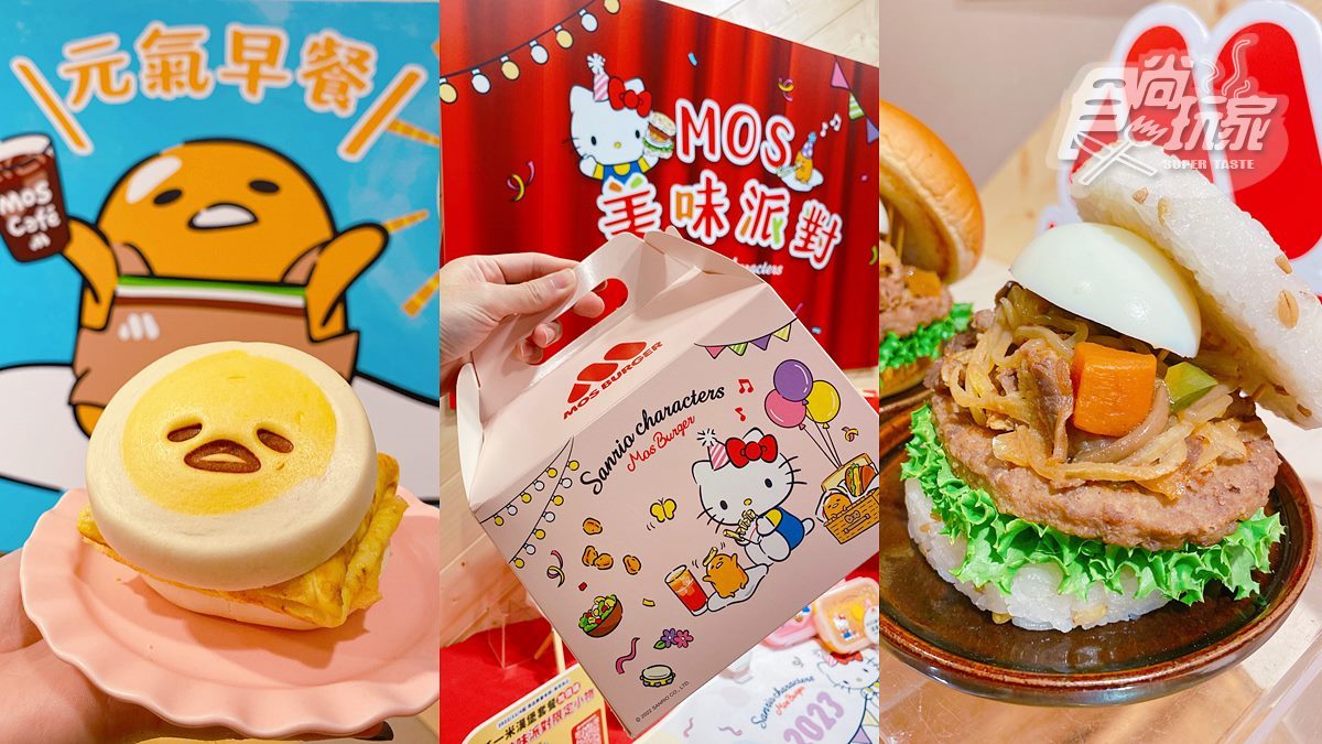 蛋黃哥變饅頭夾蛋！摩斯最新三麗鷗系列，必拍壽喜燒漢堡、Hello Kitty周邊