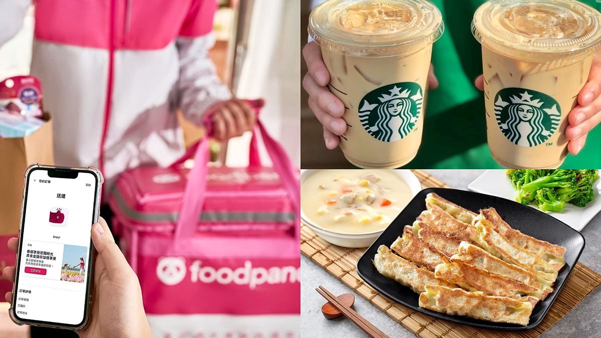 這11家訂foodpanda買一送一！星巴克、必勝客都有，還有八方雲集買10送10