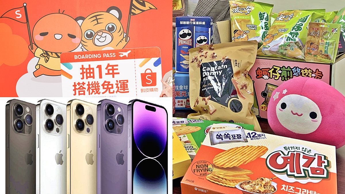 免費玩日本、來回機票！６家雙11必搶網購，刷卡最高42%回饋、爽抽iPhone