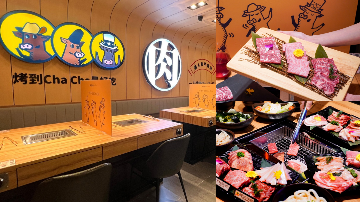 280元起吃爆和牛！１人開烤「燒肉ChaCha」再展店，肉肉控開幕怒衝