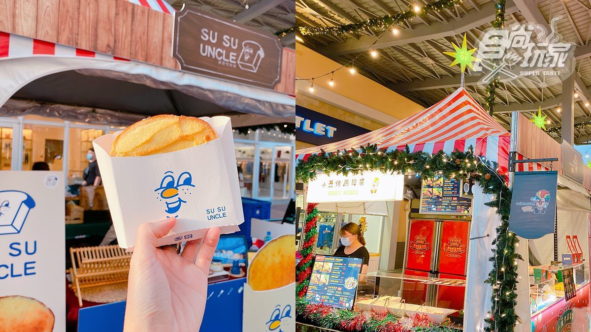 全台最大Outlet耶誕市集！1.6公里光廊逛全台夯店，網紅奶酥、彩色糰子都有（中獎名單公布）