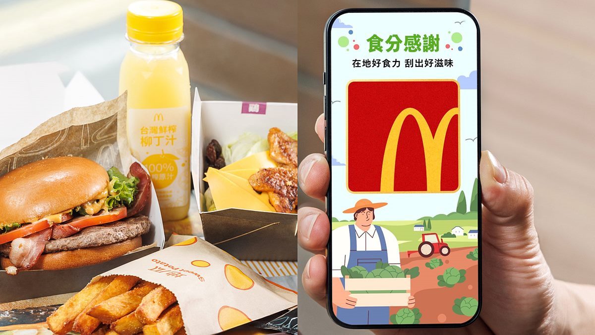 只有１日限定！麥當勞薯條買一送一，玩刮刮樂就可免費吃地瓜薯、鮮榨柳丁汁