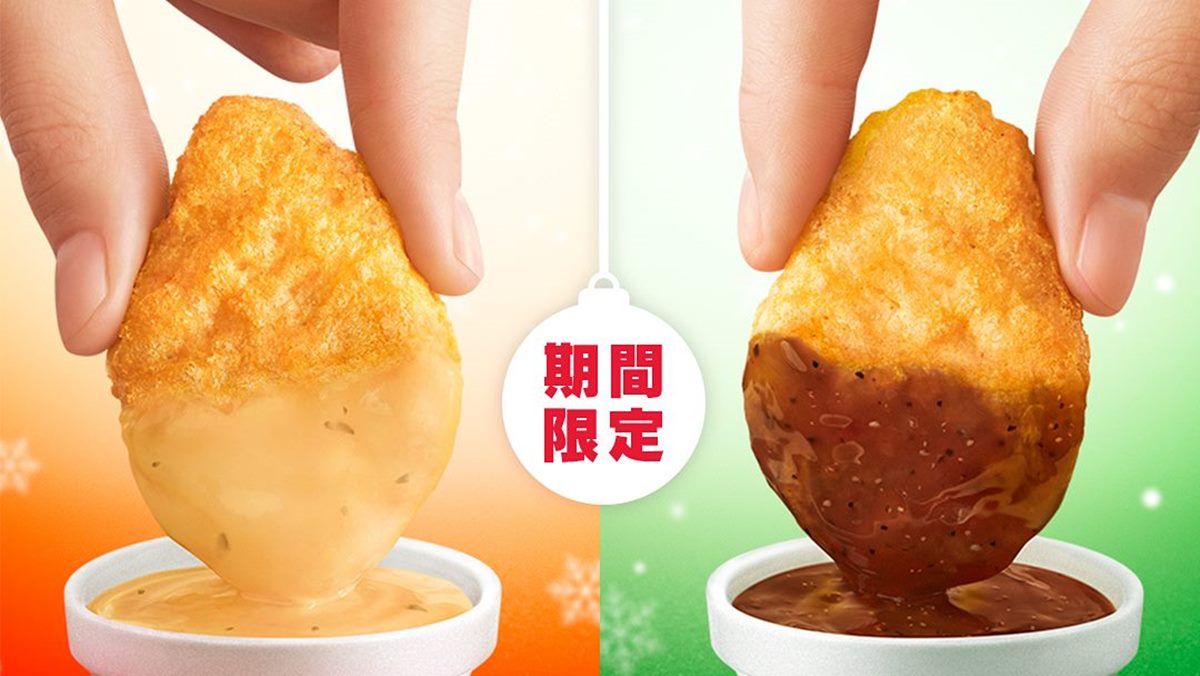 快衝日本麥當勞了！麥克雞塊最新焗烤螃蟹、奶油牛排沾醬，還有15塊組合開吃