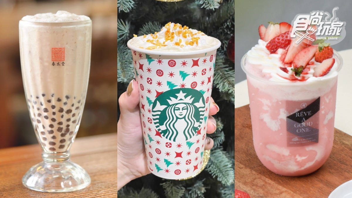 12月全台６間飲品優惠！星巴克、FLASH咖啡買一送一，爆量草莓夯品免費送