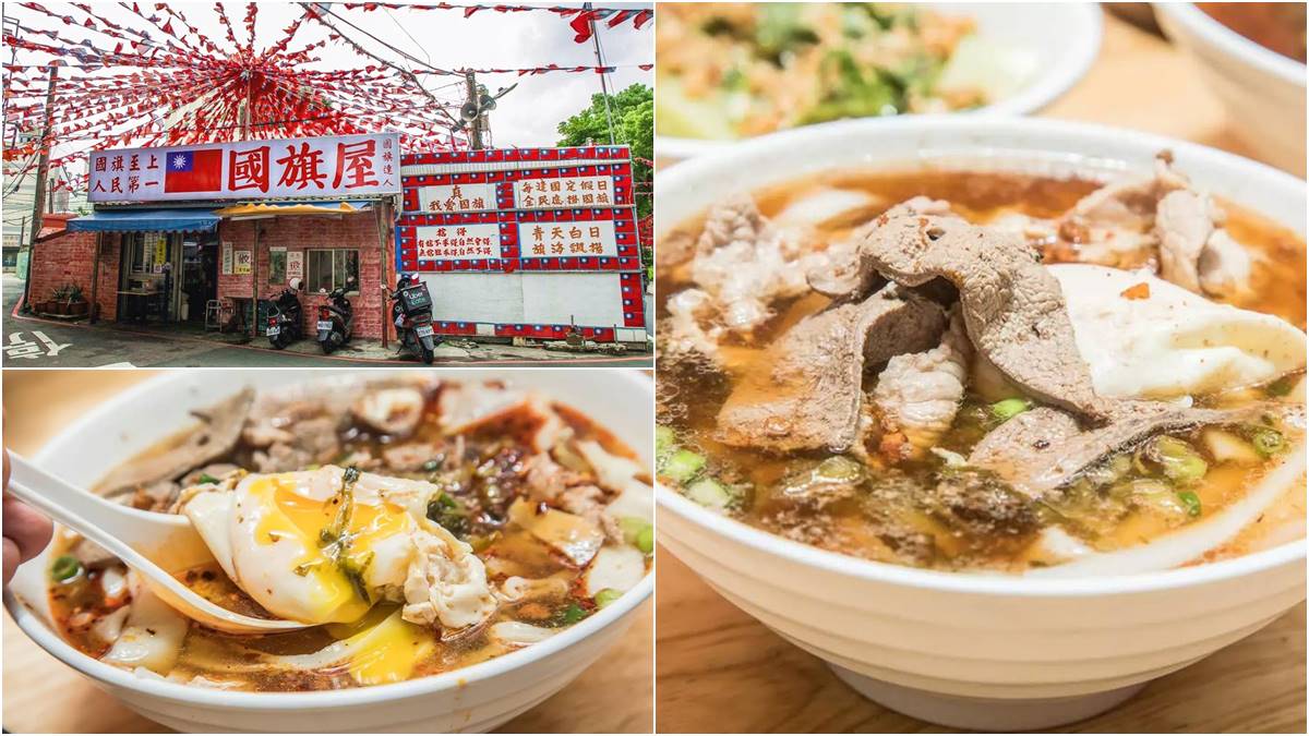 沒吃別說你去過桃園！在地必吃「米干」到底是什麼？嘗鮮必訪中壢「國旗屋」