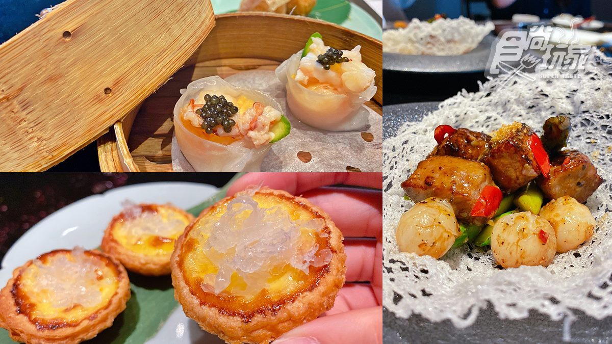 法式港點280元就能吃！必吃魚子醬蝦餃、金箔蝦球，還有金色靚湯好料撈不完