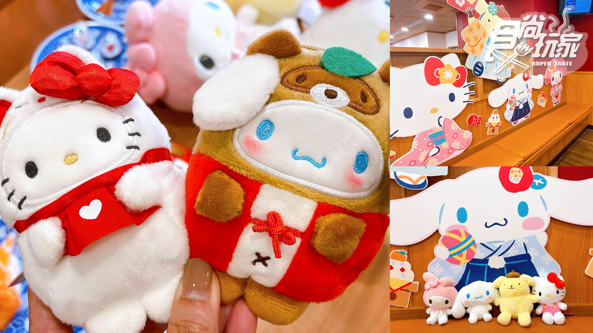 三麗鷗粉暴動！藏壽司第二彈「Hello Kitty玩偶化妝包」免費送，再收萌翻絨毛提袋