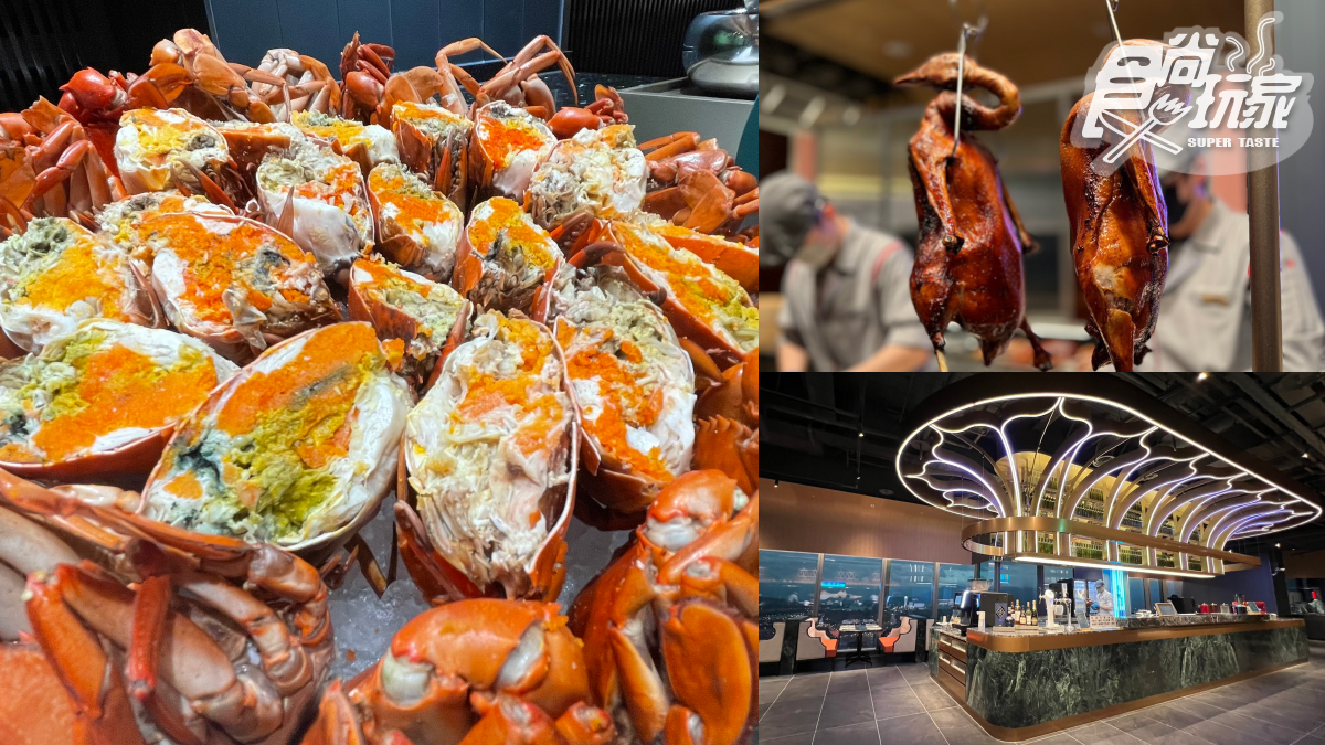 開箱全新Buffet「饗饗」！360度高空日夜景＋獨家頂級食材，新北人先搶訂位