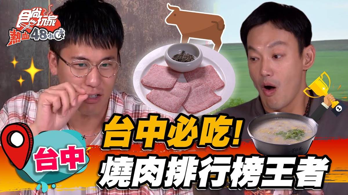 稱霸台中燒肉界！爽嗑日本A5和牛太銷魂，「手捲版壽喜燒」也必點