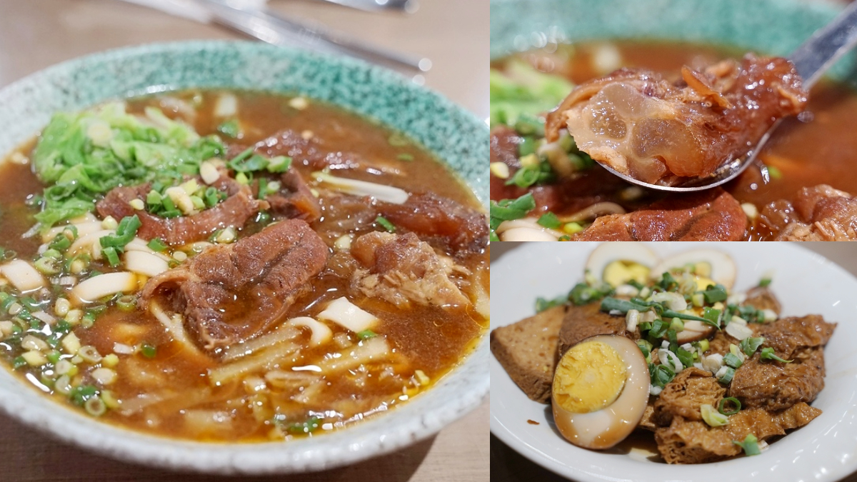 開嗑中壢「大碗公牛肉麵」！燉牛筋軟Ｑ帶勁超銷魂，祕製滷味根本白飯殺手