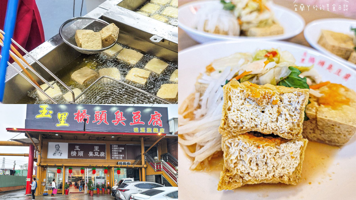 【新開店】花蓮「最強臭豆腐」登陸北部！酥脆外皮超吸汁，想吃先搶號碼牌