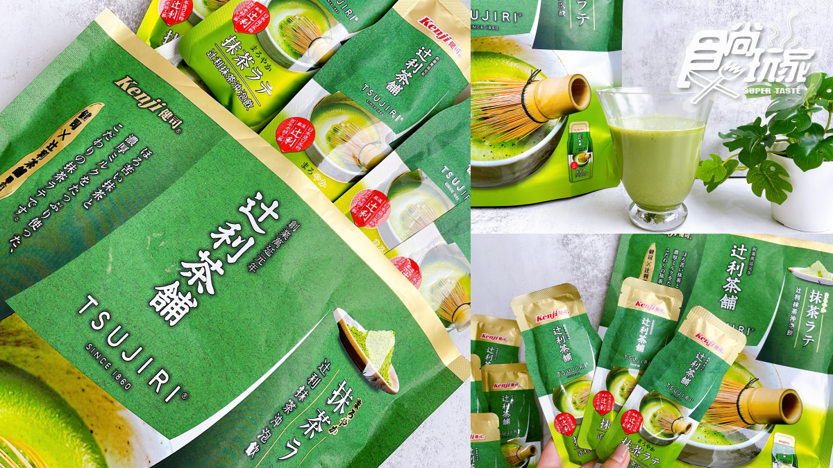 銅板價喝星巴克！好市多「辻利抹茶沖泡飲」１包僅10.6元，抹茶控快囤貨