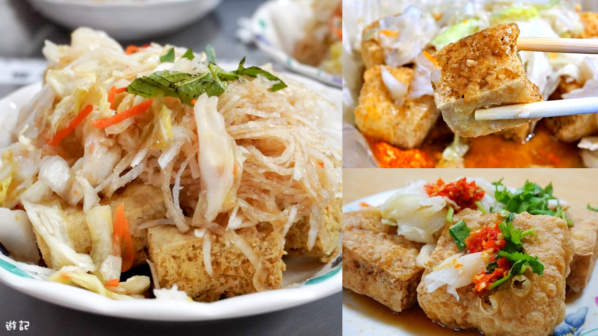在地人來讚聲！全台６家「最強臭豆腐」PK：飲料熱湯喝到飽、9000則好評