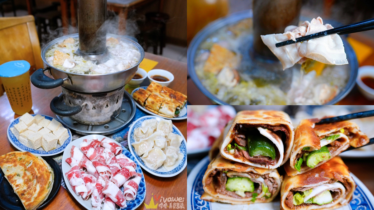 １人不到70元！高CP值「酸菜白肉鍋」好評近2000則，手工水餃、捲餅都必點