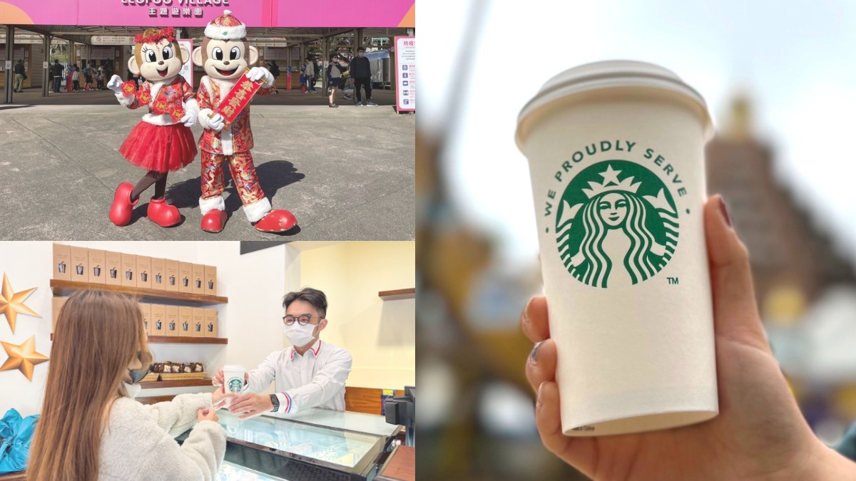 六福村喝得到星巴克了！北台灣遊樂園第１家，穿指定裝扮門票現省600元