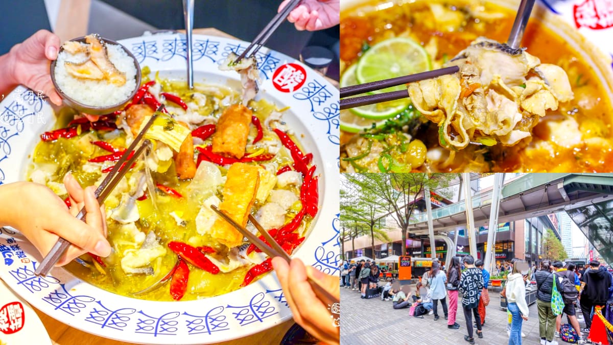 夯爆台中「排隊酸菜魚」插旗台北！開幕就排爆，秘罈酸菜魚＋酥脆魚皮超唰嘴