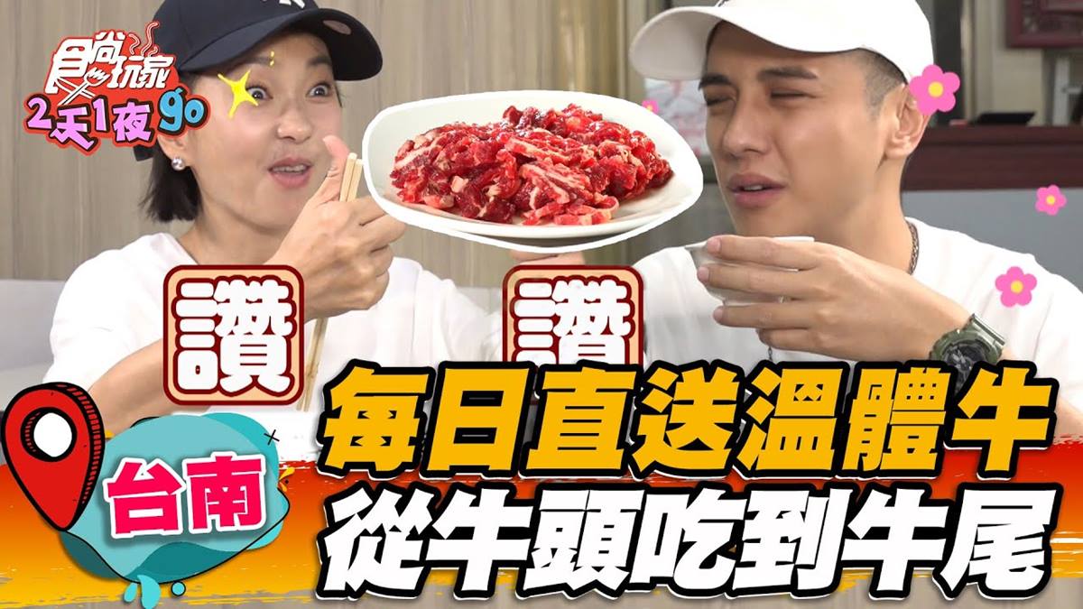 從牛頭吃到牛尾！老店「溫體牛火鍋」產地直送，Ｑ嫩牛腩搭鮮甜高湯太銷魂
