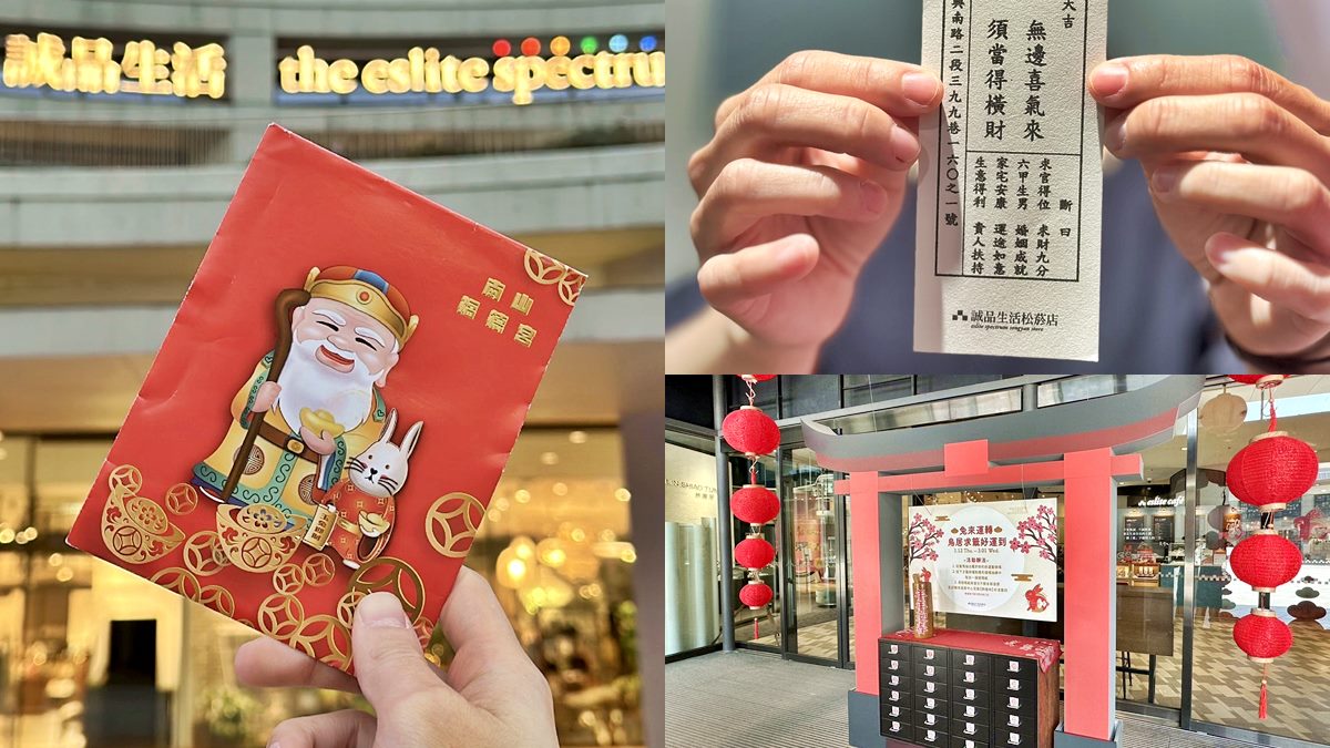 免費拿「烘爐地發財金」！北台最大土地公廟快閃信義區，憑發票就可求開運籤