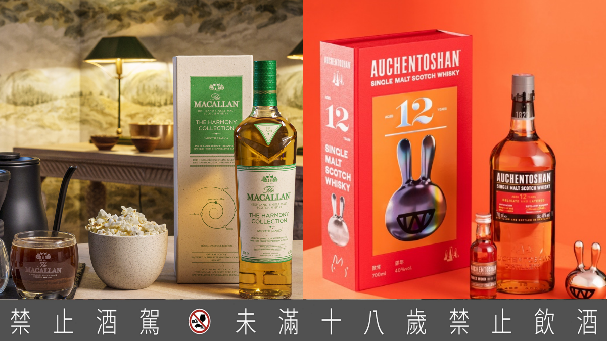 酒控手刀搶！麥卡倫推飄咖啡香「限定威士忌」，再收超萌「歐肯招財兔」系列