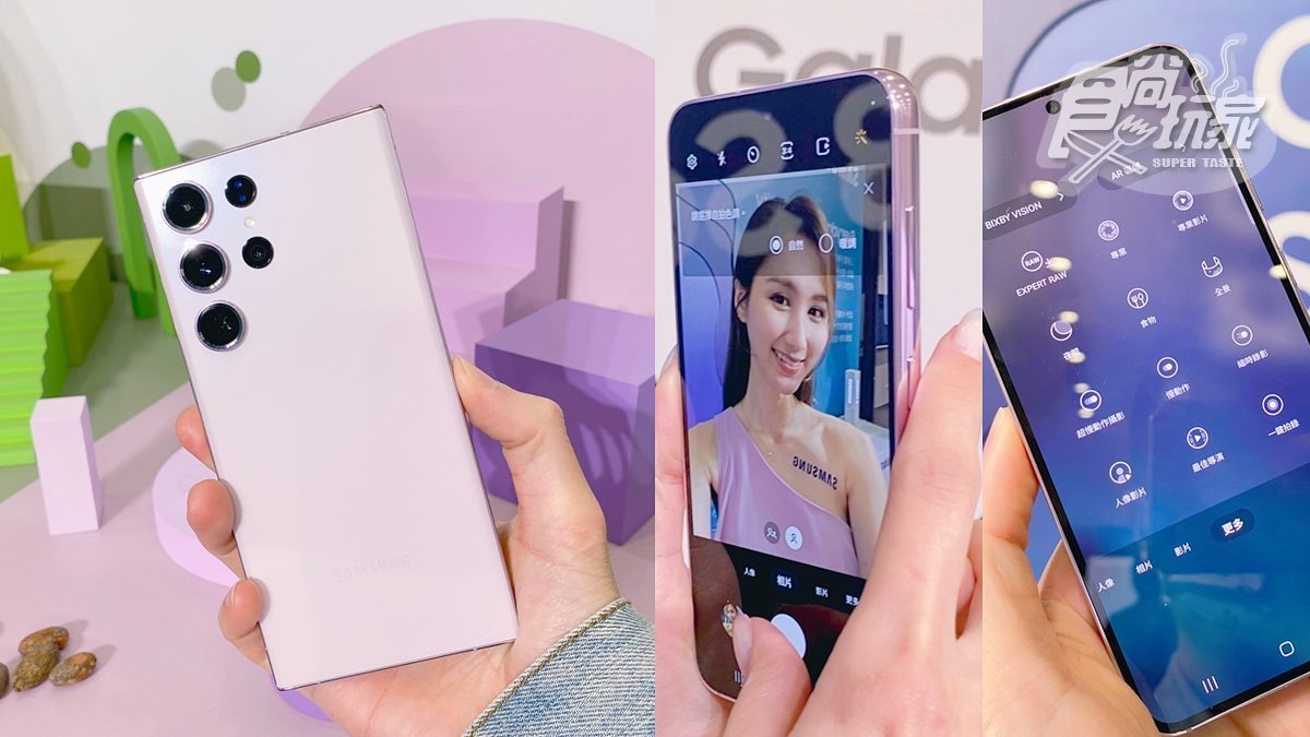搶先iPhone 15！三星超狂２億畫素鏡頭手機，奶油白、薰衣草紫款可拍銀河