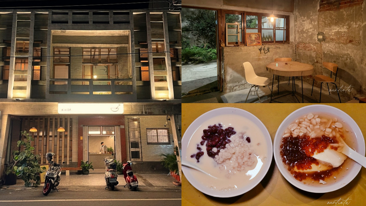 廢棄醫院吃豆花？「古早味豆花」必點超濃豆漿湯底，63年老宅戶外席位超有fu