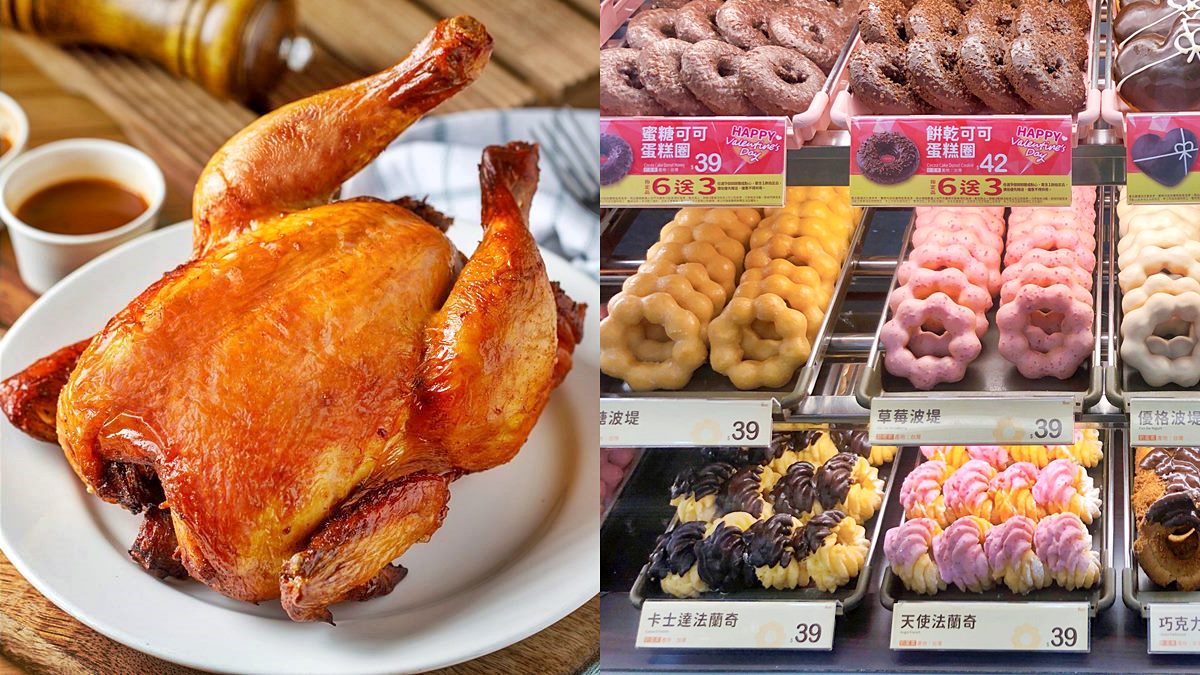 免費吃Mister Donut甜甜圈！21世紀情人節大餐現省135元，一次吃烤雞、炸雞