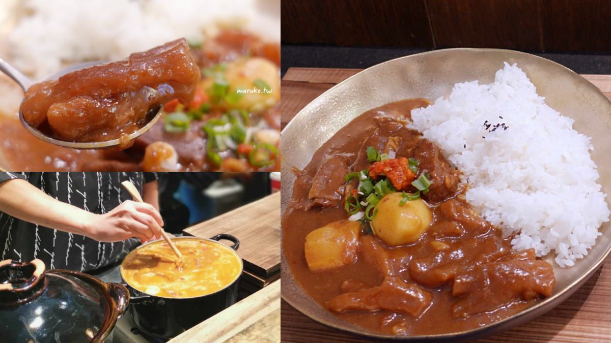【新開店】全台最難訂「咖哩吃到飽」！預約排到６月超狂，只賣牛筋口味暴紅