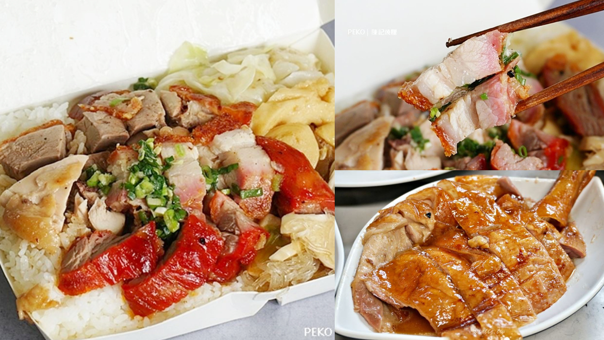 雙北好評燒臘名店！老饕激推６家：超限量鵝腿、免費續飯續湯、蔥油醬無限加