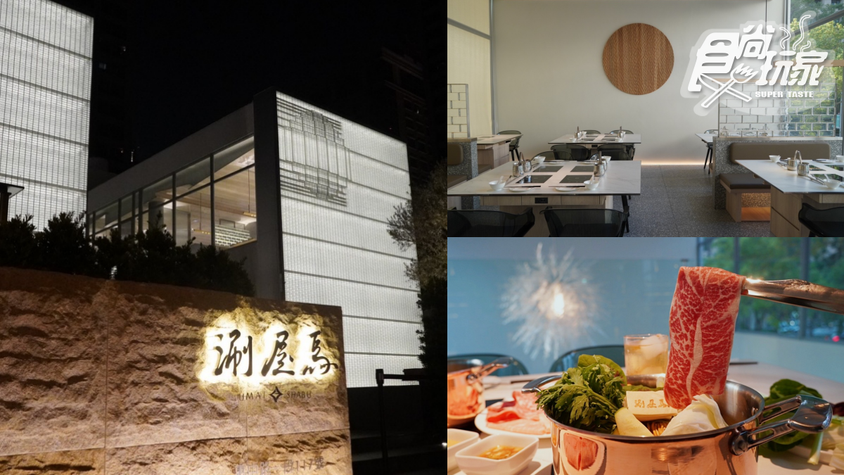 【新開店】直擊屋馬最新火鍋！「涮屋馬」菜單、價位一次看，試營運鮮蔬吃到飽