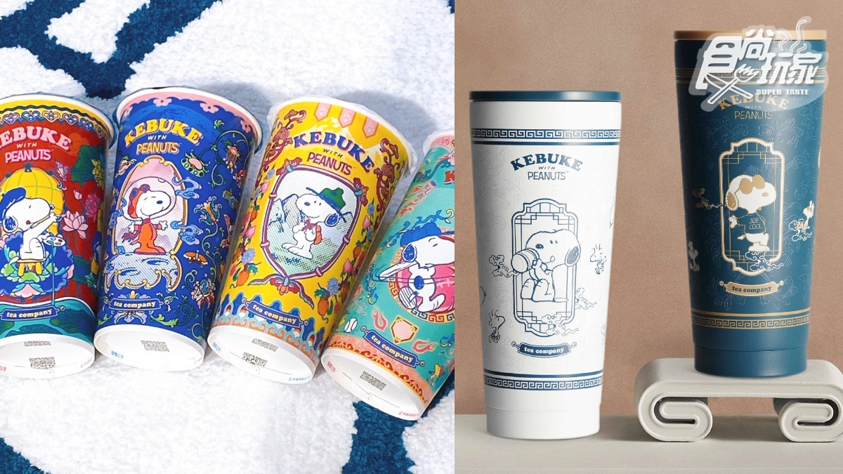 可不可莓果新飲品開喝！「可不可ｘ史努比」第２彈情人節登場，質感環保杯快收