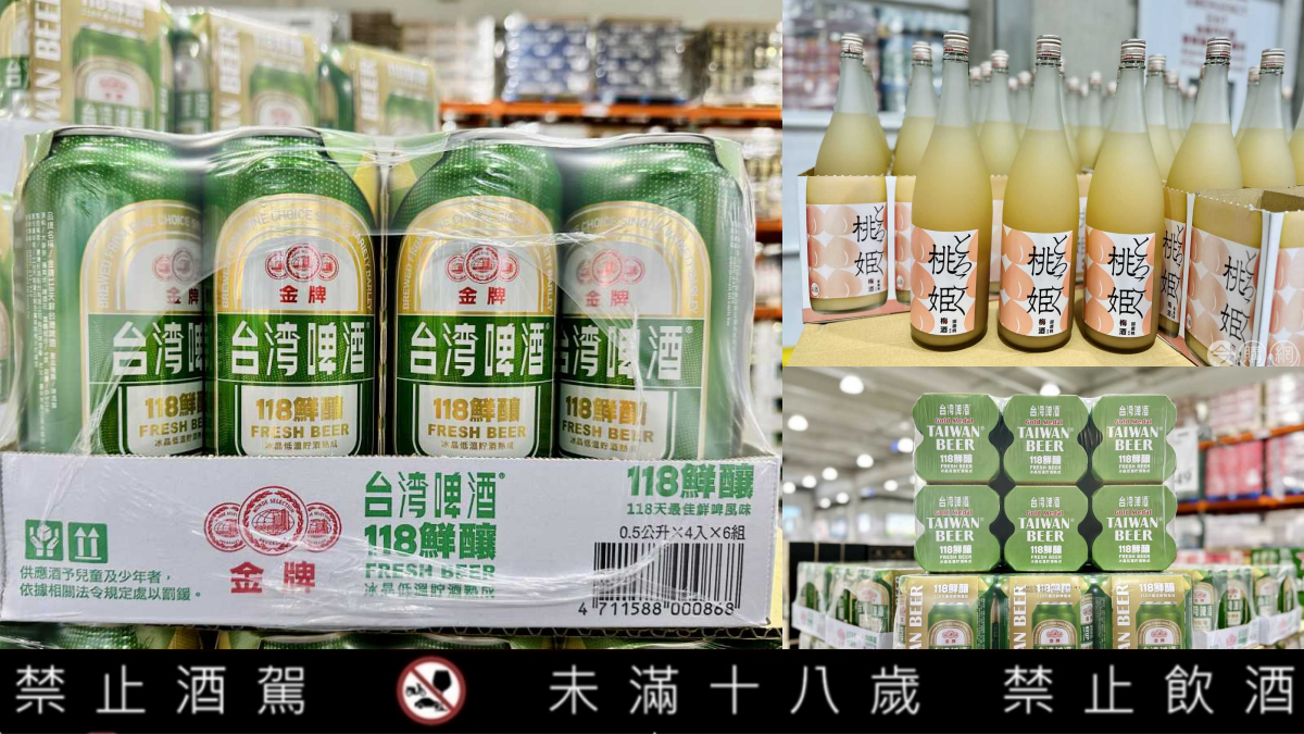 酒控上車了！好市多獨家「台啤金牌118鮮釀」0.5升僅39元，再搶超夯「桃姬梅酒」