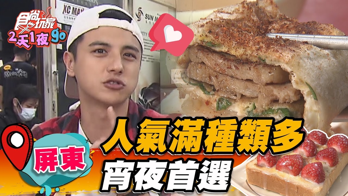 半夜才是主場！神祕隔熱紙廠變身深夜食堂，滿料燒肉蛋餅、炒泡麵夜貓子超愛