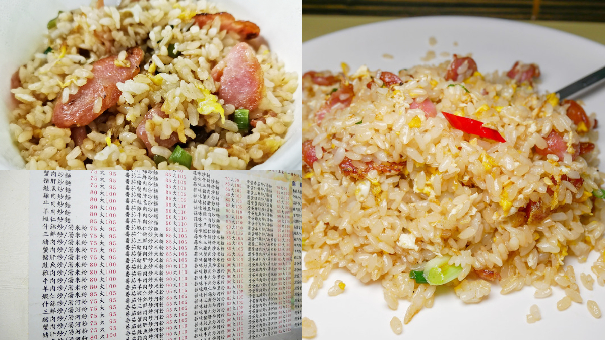 選擇障礙不要看！台北「最狂炒飯」菜單多達500項，上班族、大學生呷粗飽首選