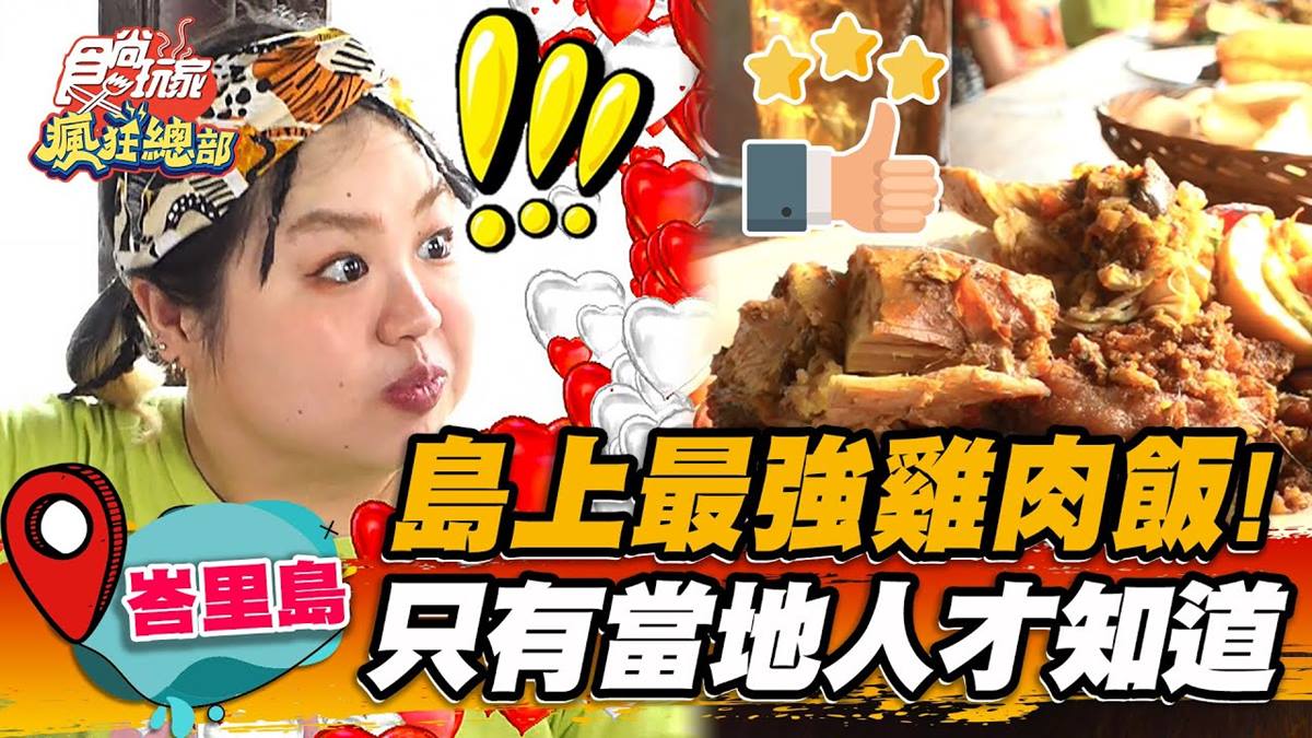在地人才知道！「超強雞肉飯」開店就排爆，嗜辣控必加「油蔥辣椒」更過癮