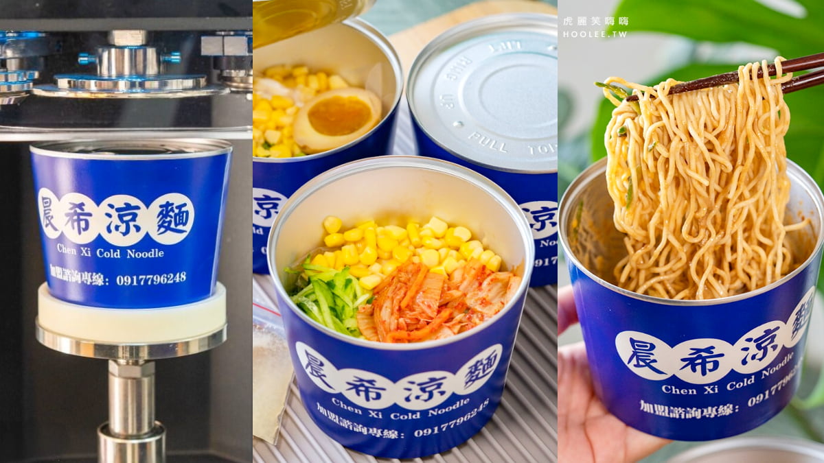 【新開店】全台首創「罐罐涼麵」進軍高雄！麻醬涼麵濃郁唰嘴，加泡菜更開胃