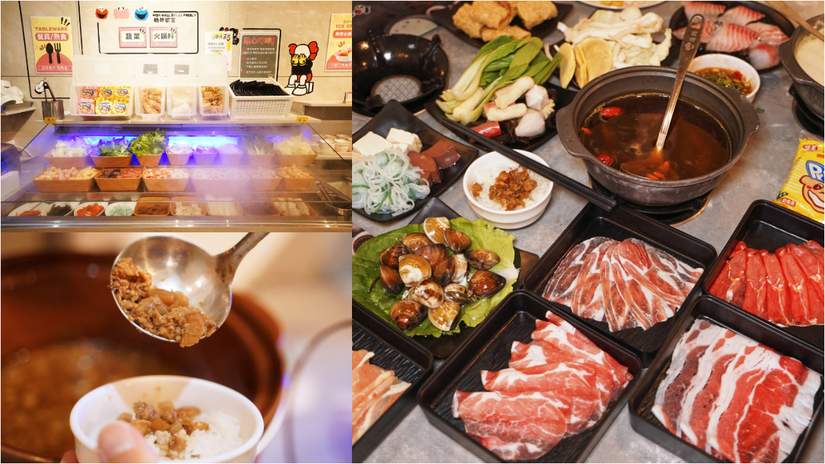 限時299元起自助吧任吃！新店「高CP值火鍋」搭捷運就能到，還享滷肉飯吃到飽