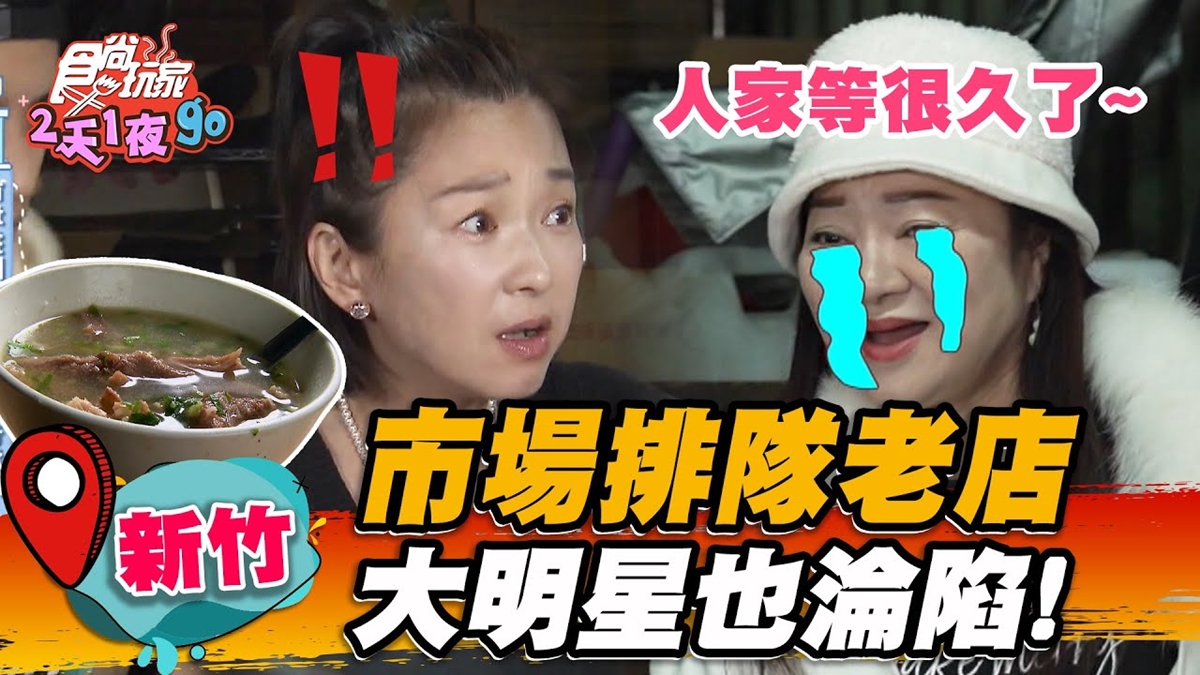 排１小時也甘願！市場老字號「糯米水餃」人氣爆棚，限量「骨肉湯」老饕超愛