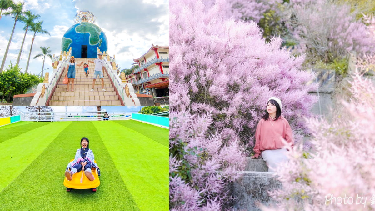 雲林１日遊最強攻略！古坑必訪７亮點：麝香木花海大爆發、全台唯一地球廟