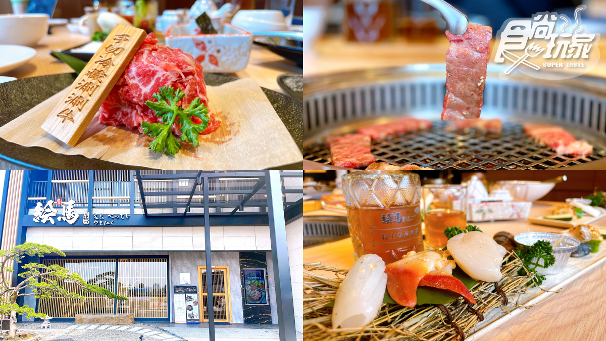 【新開店】開箱築間全新「绘馬」！怒吃16款奢華肉品＋蔬菜吃到飽再享88折