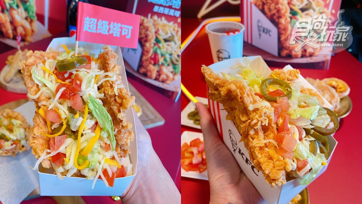 肯德基最新「超級塔可」這天開吃！整片雞排當餅皮，夾進雙起司、墨西哥配料