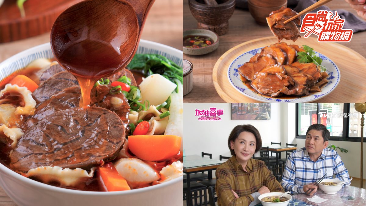 現實吃得到！《加油喜事》牛肉麵完美復刻、星級主廚「三大滷味」限量開賣