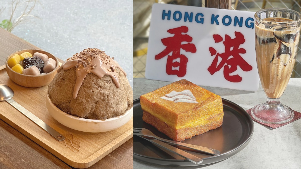 赤峰街最潮仙草底加！八時３大港台新品：阿華田奶蓋仙草冰、爆漿芋泥西多士