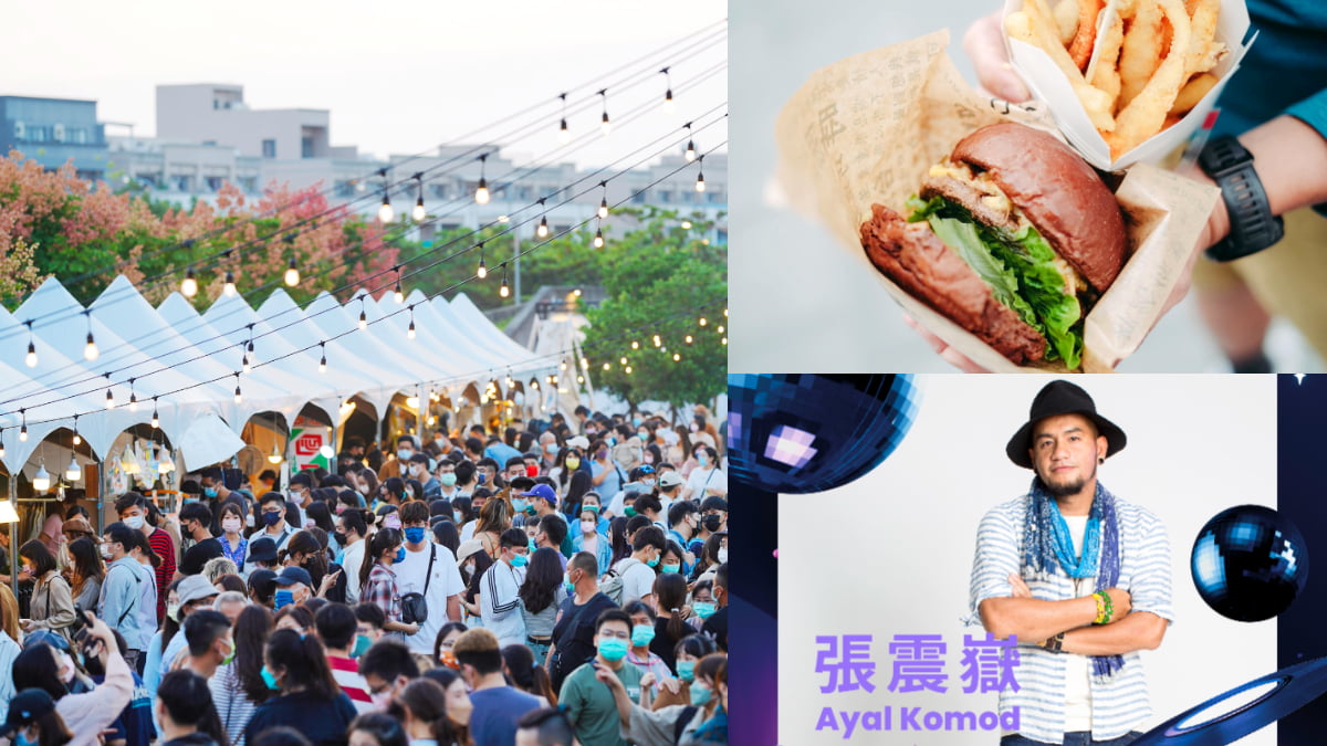 「高雄最大太空市集」只有１天！吃貨開嗑150家風格美食、張震嶽壓軸嗨唱