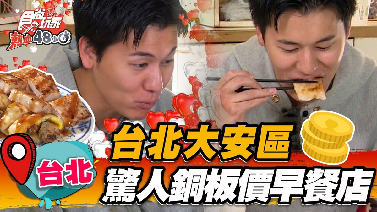 蛋餅＋蘿蔔糕只要20元！「佛心早餐店」銅板價吃超飽，滿料燒餅、飯糰也必點