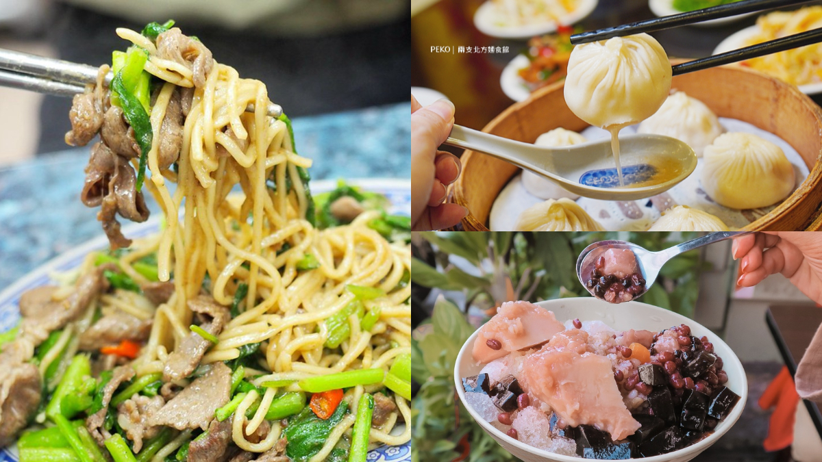 土城不是美食沙漠！海山站周邊５在地激推：最強羊肉、必比登推薦、爆汁湯包