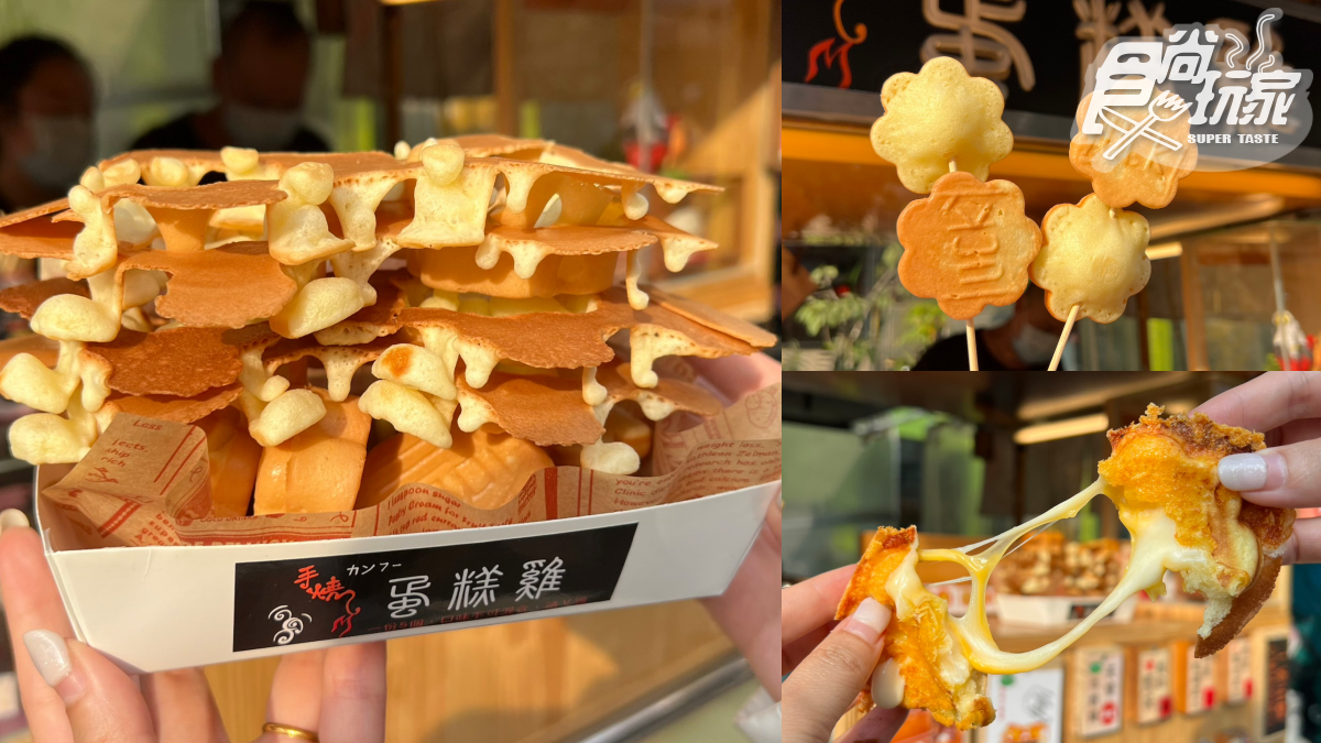 Google4.8星！台中超夯爆量「疊疊樂雞蛋糕」，酥脆邊邊＋Ｑ萌軟式好欠吃